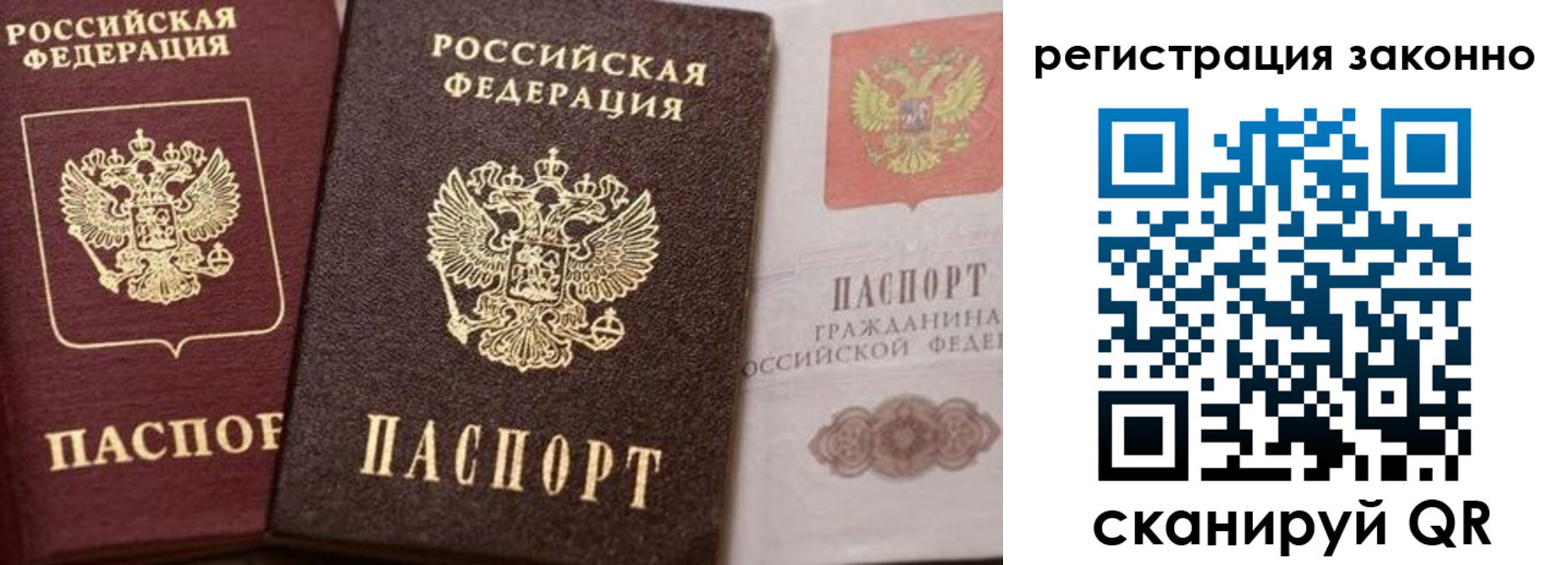 прописка для кредита в Владимирской области