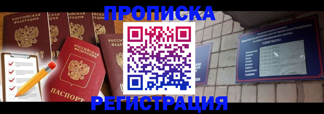 временная регистрация адрес в Владимирской области