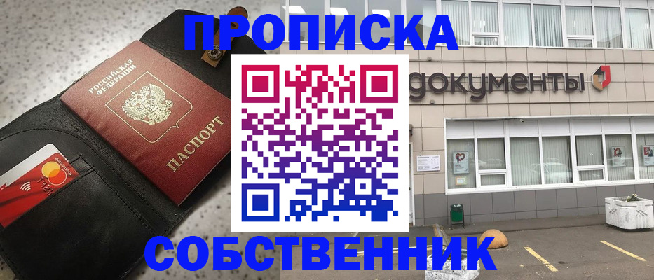 прописка ребенка в Владимирской области