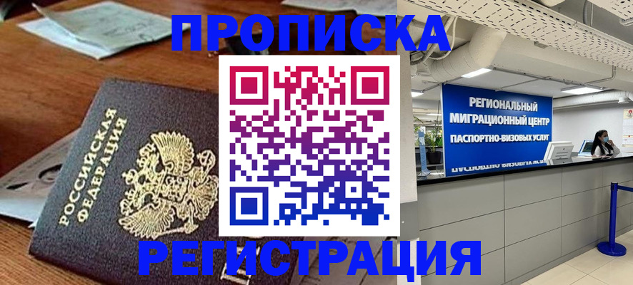 временная прописка в Владимирской области