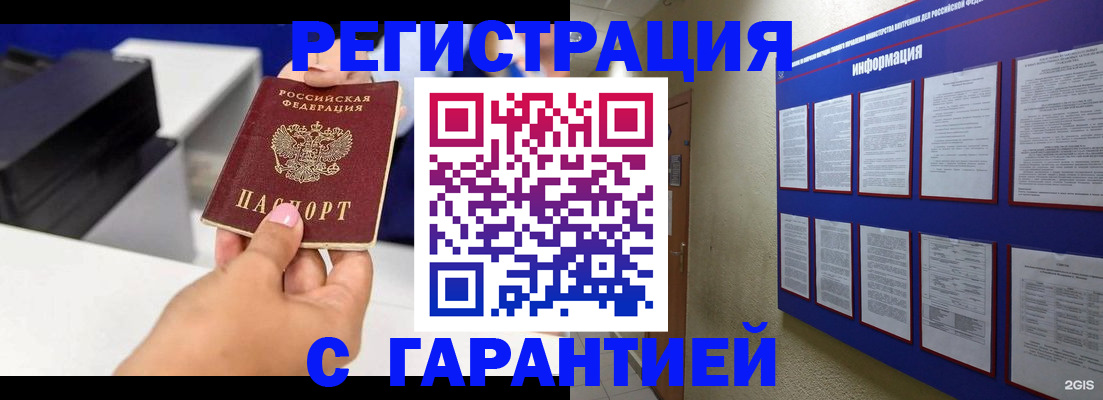 прописка для школы в Владимирской области