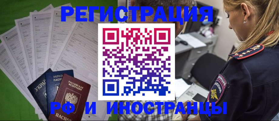 временная регистрация поиск в Владимирской области