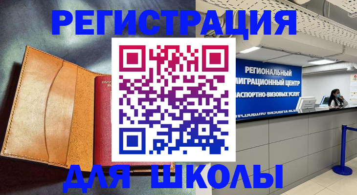 регистрация в Владимирской области