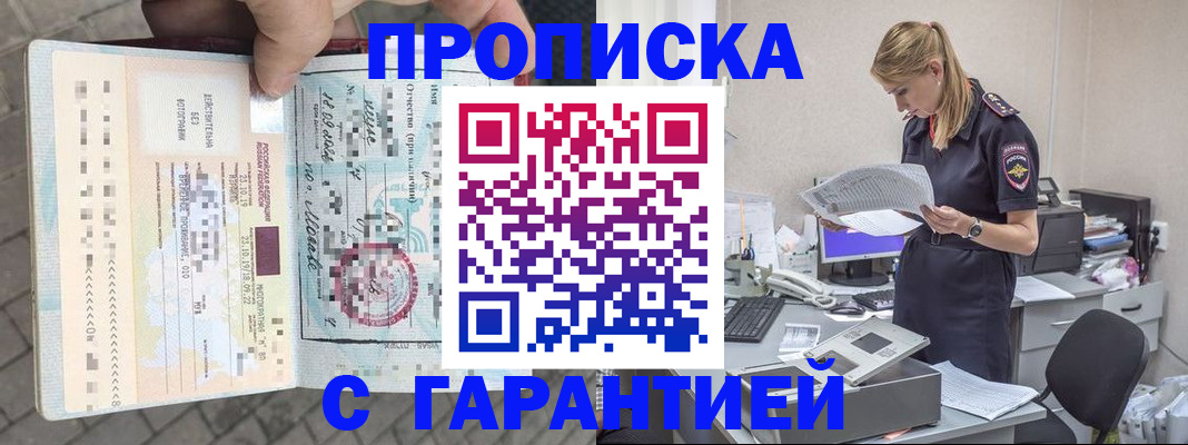 пропишу в квартире в Владимирской области